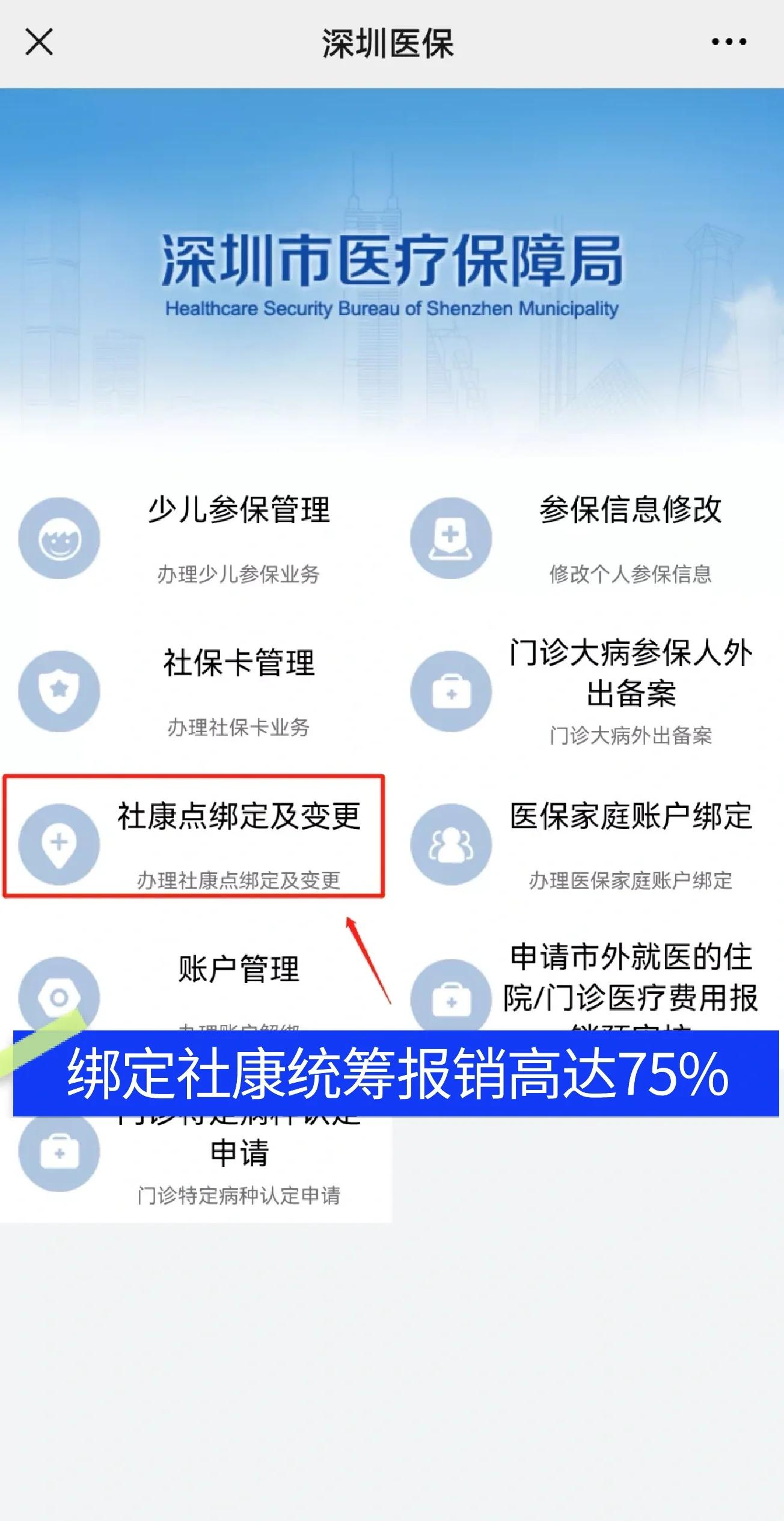 三河最新深圳医保提取秒到方法分析(最方便真实的三河深圳医保取现提取方法)