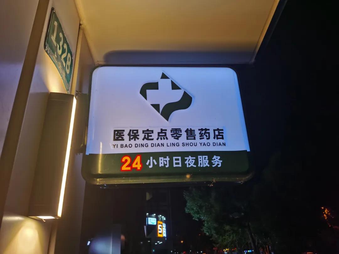 三河最新24小时医保回收方法分析(最方便真实的三河24小时医保回收什么意思方法)
